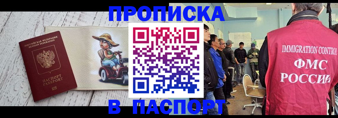 временная регистрация недорого в Гуково