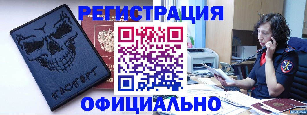 миграционный учет в Гуково