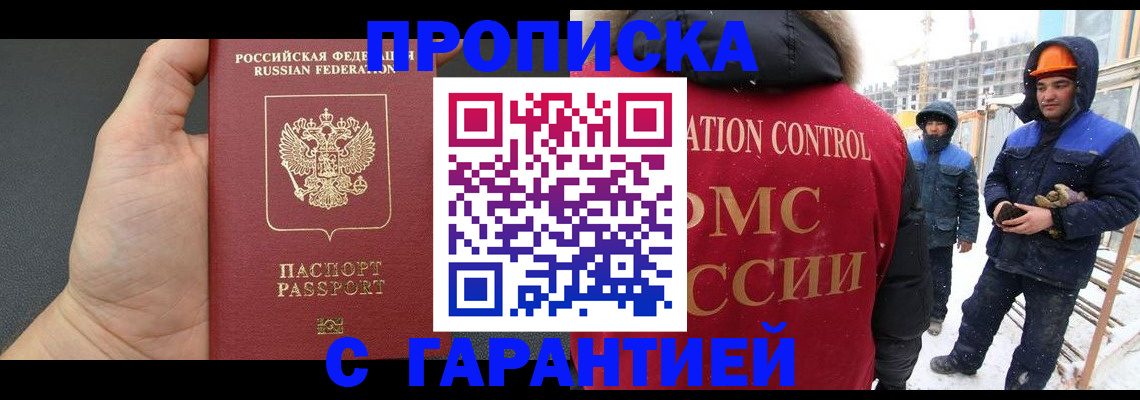 миграционный учет в Гуково